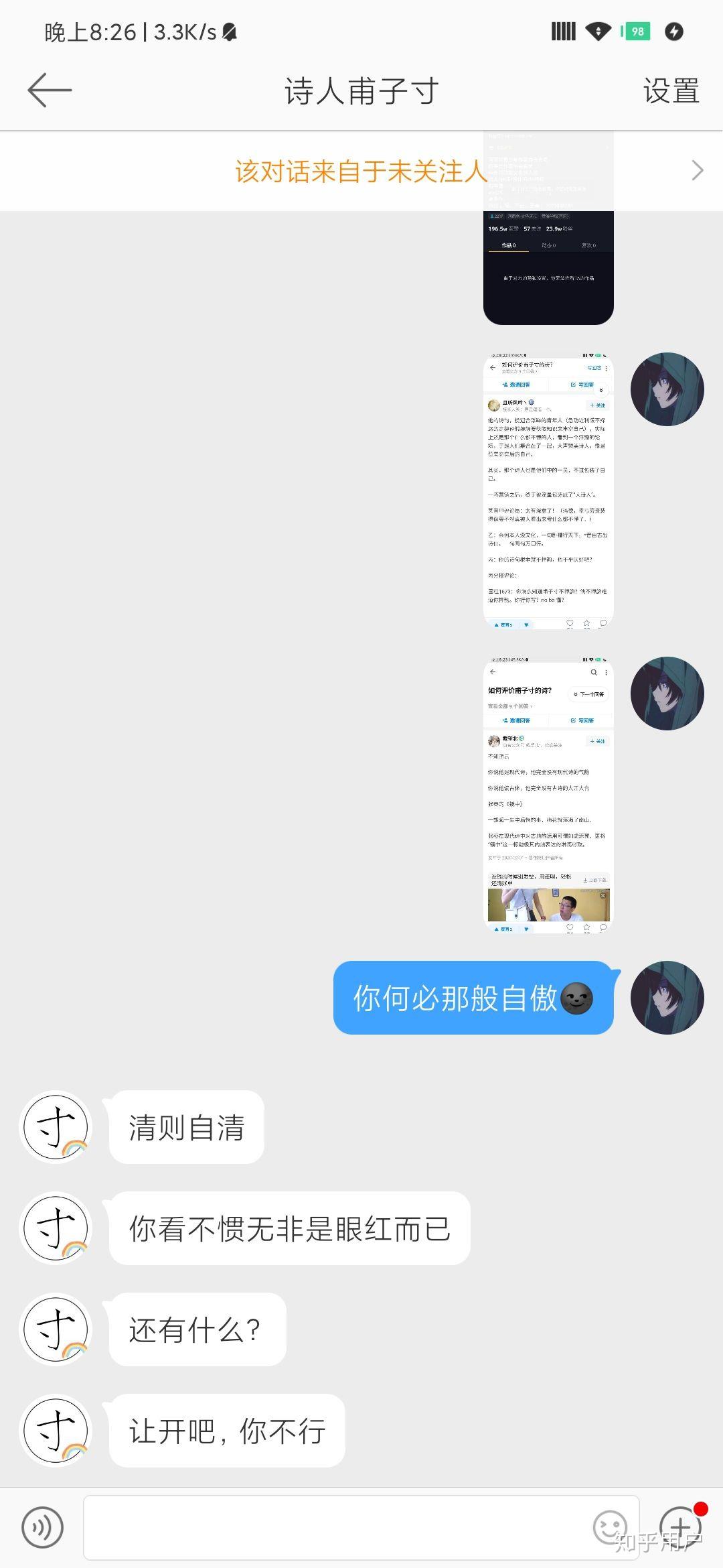 如何评价甫子寸的诗