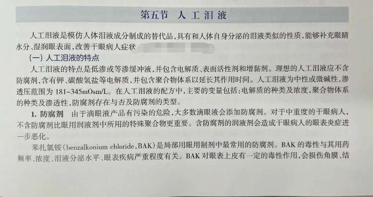 这款镜片使用了senofilcon a凝水硅胶材质,透氧量相当棒!