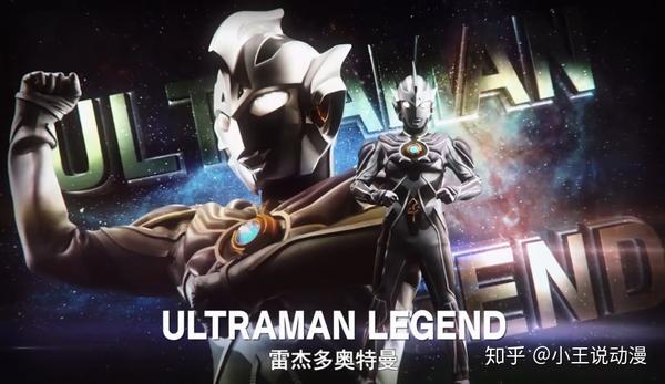 奥特曼圆古修改赛迦设定神秘四奥有望齐聚银格2