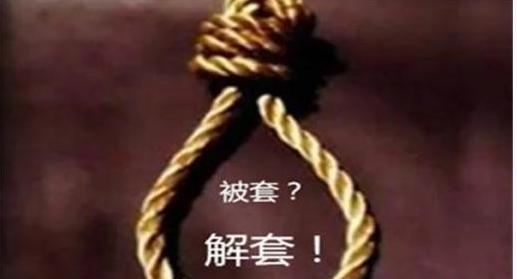 你不知道的,机构操盘手不外传的股票解套方法