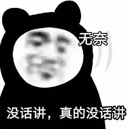 表情包 | 饭圈掐架专用系列