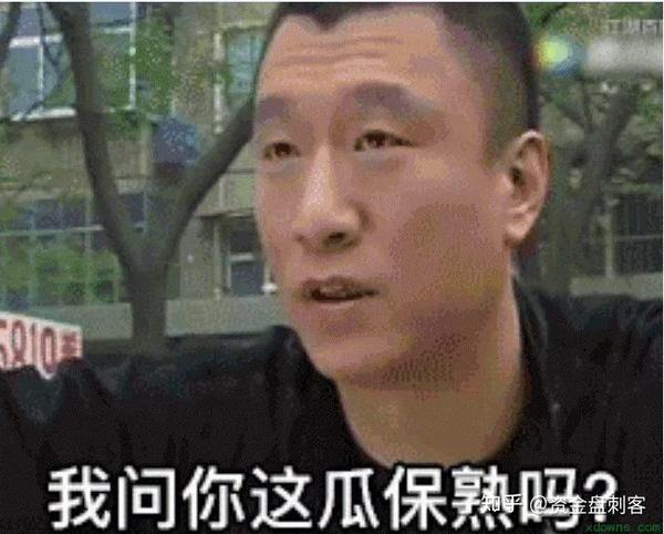 秘乐如意:我就问一句,你这瓜保熟吗?