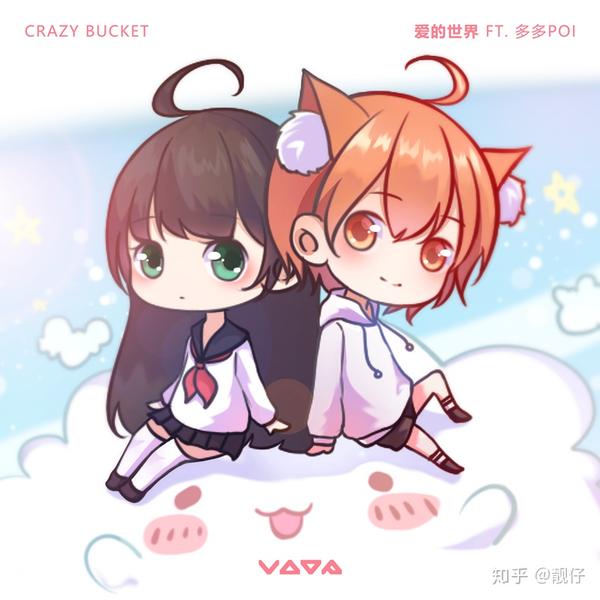 点击试听:爱の世界——crazy bucket/多多poi