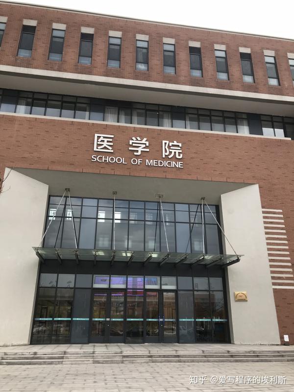 南开大学医学院,鄙人本来是想读医的