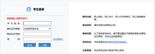 2020年电脑端成绩查询流程 步:进入中注协官方网站,登录网名