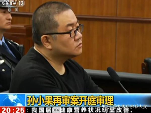 案件中的第一号恶人"孙小果"犯了重罪,被判了死缓,却能够以"李林宸"之