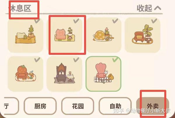 动物餐厅最新更新攻略!