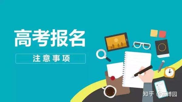 2021高考新规: 6个科类组别, 选择1类报名! 4类