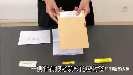 ⑤沿着信封背面与舌头骑缝处粘贴密封签.密封签由监考老师提供.