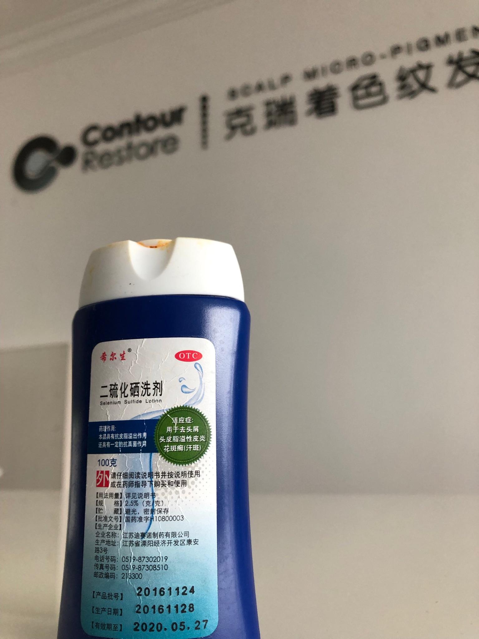 控油可以用二硫化硒洗剂生发产品:米诺地尔,女性用2%浓度.