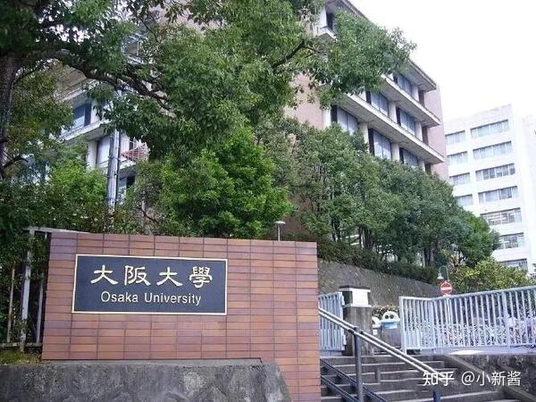 千叶大学,金泽大学,冈山大学,长崎大学,新潟大学,熊本大学 旧二文理大