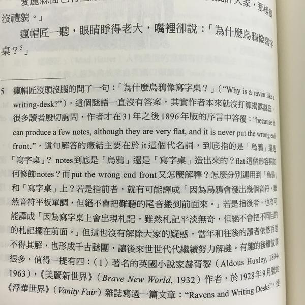 《爱丽丝漫游仙境》的那句"为什么乌鸦像写字台?因为我爱你.