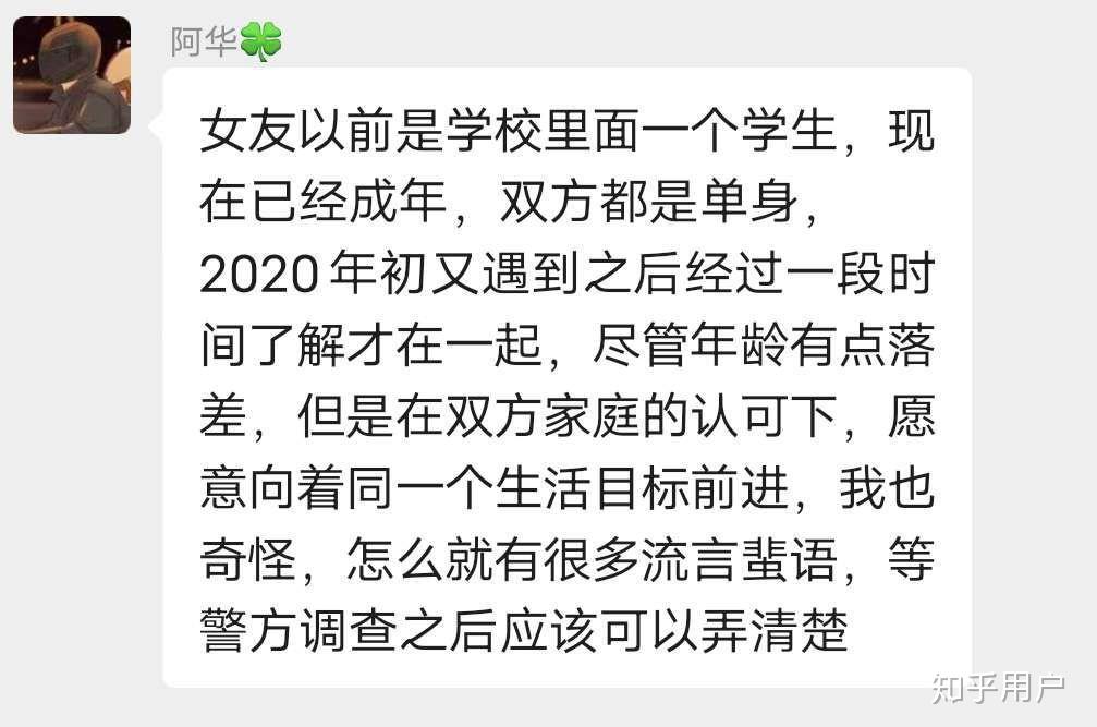 镇江实验高中康华老师和高中女学生保持不正当关系一事是否属实