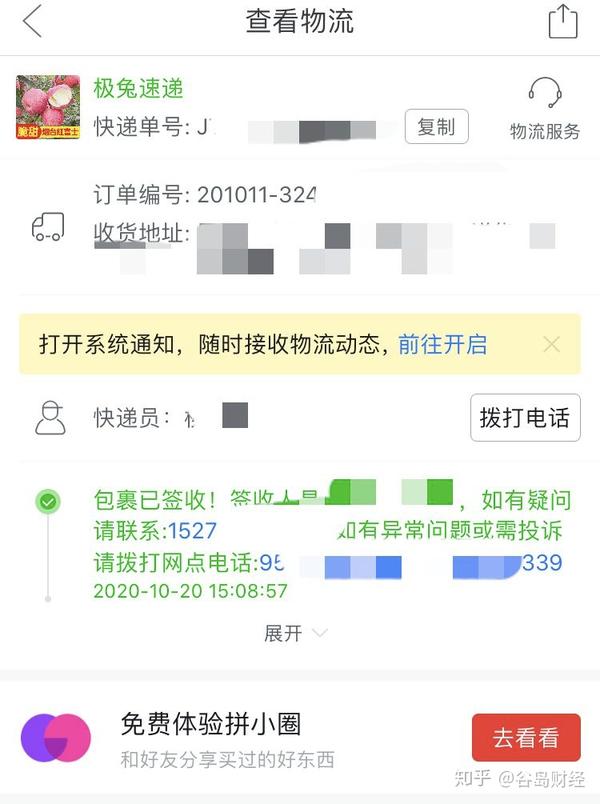 极兔快递被围剿背后:阿里对线拼多多,残酷的物流江湖和野蛮入侵者