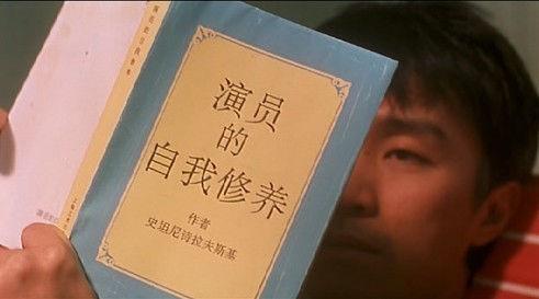 《演员的自我修养》,但其给自己加戏和即兴各种段子表情包的能力可以