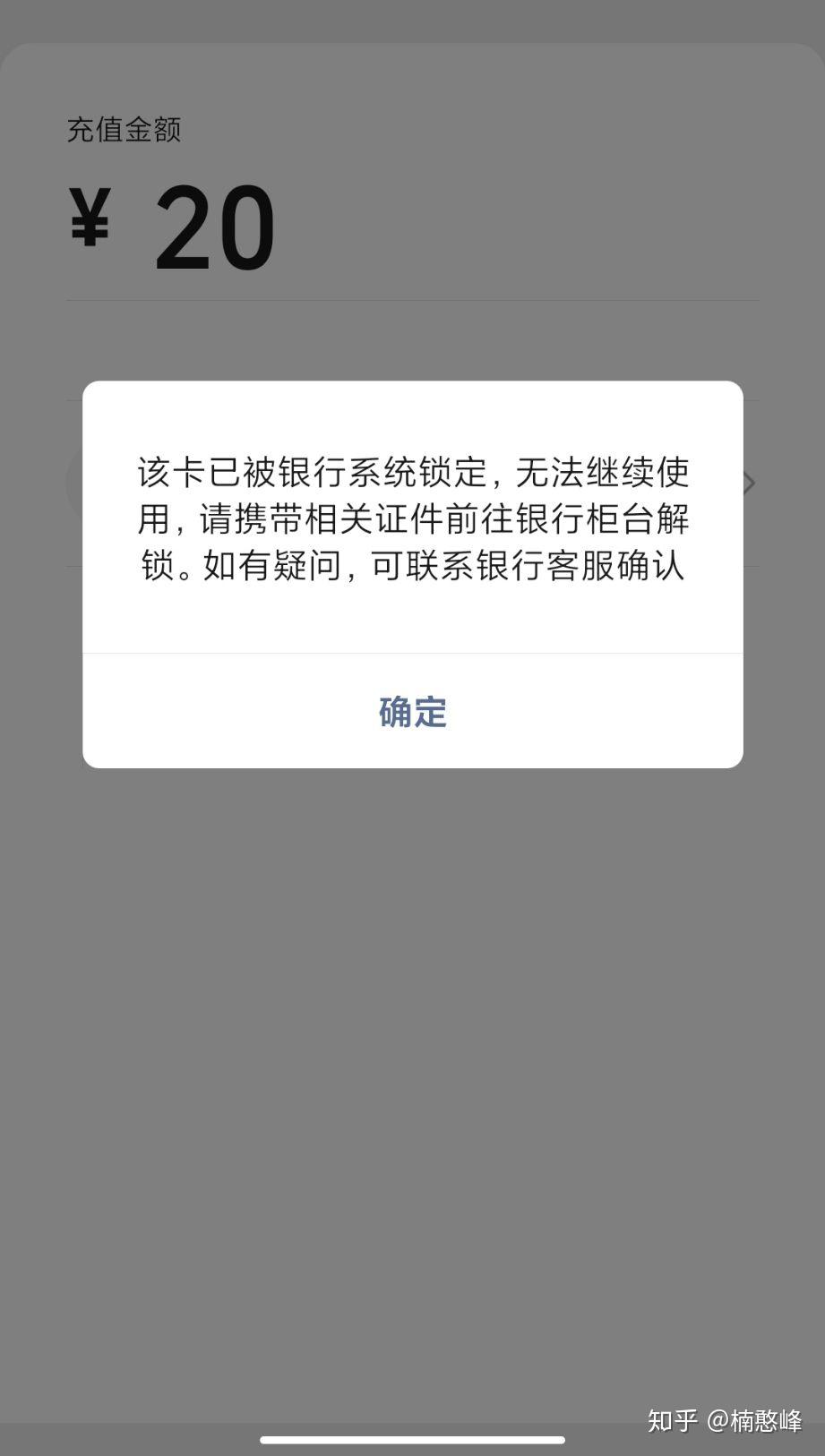 一银行卡被银行系统锁定怎么解绑