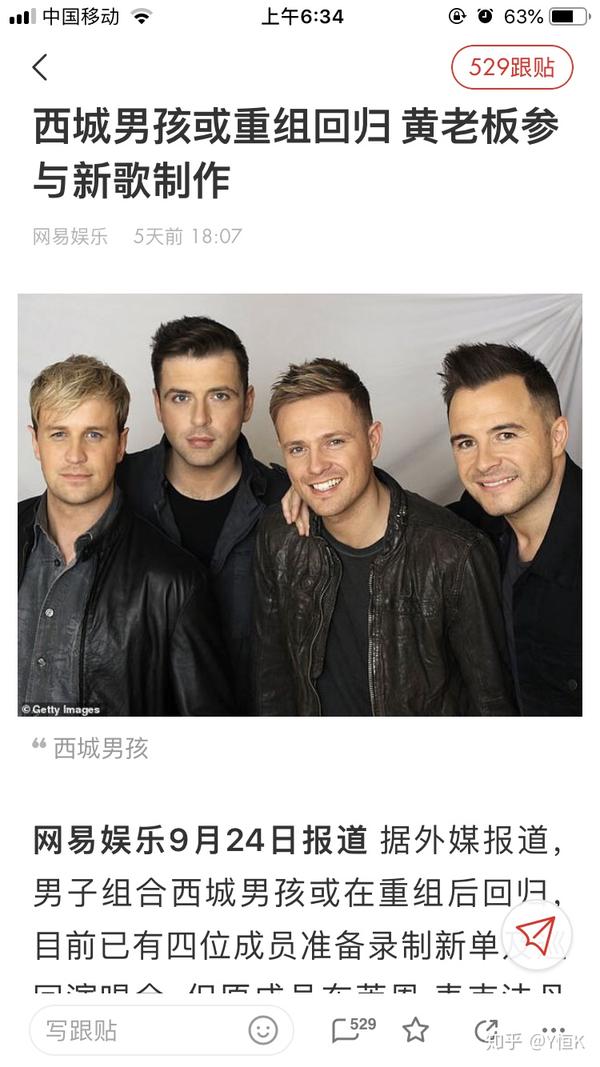 如何看待这次西城男孩(westlife)回归?