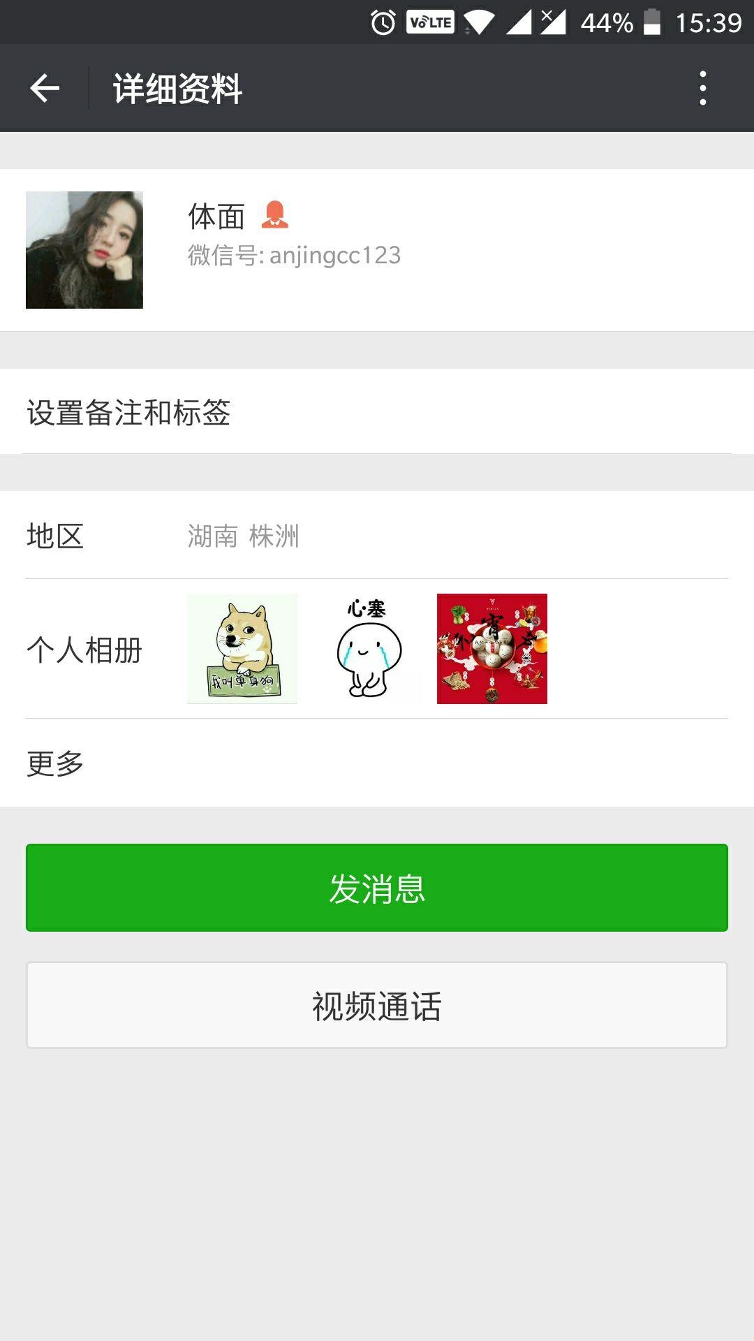 微信加了个美女,聊得还,但是总怀疑是美女理工大学骗子成都图片