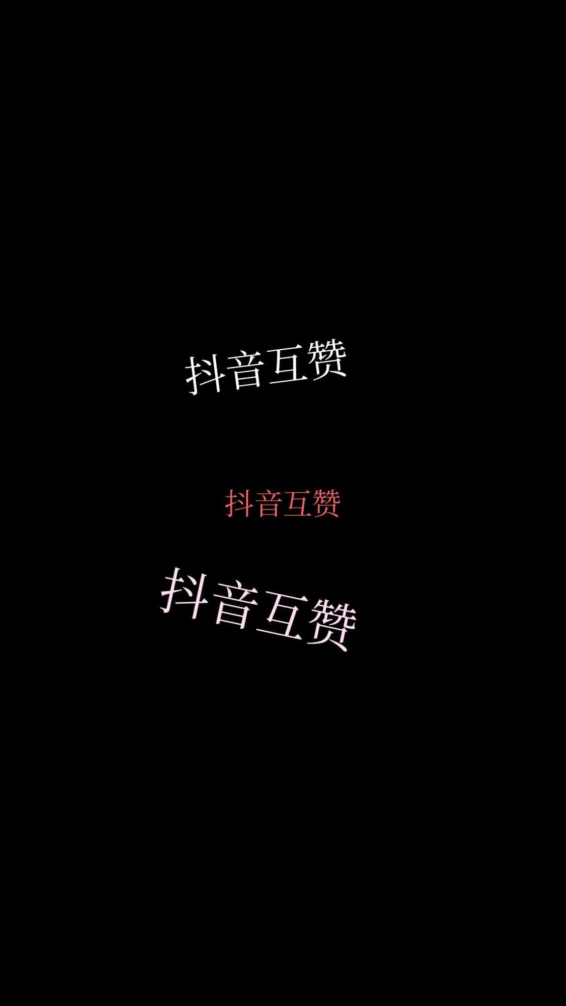 抖音互赞互粉 知乎