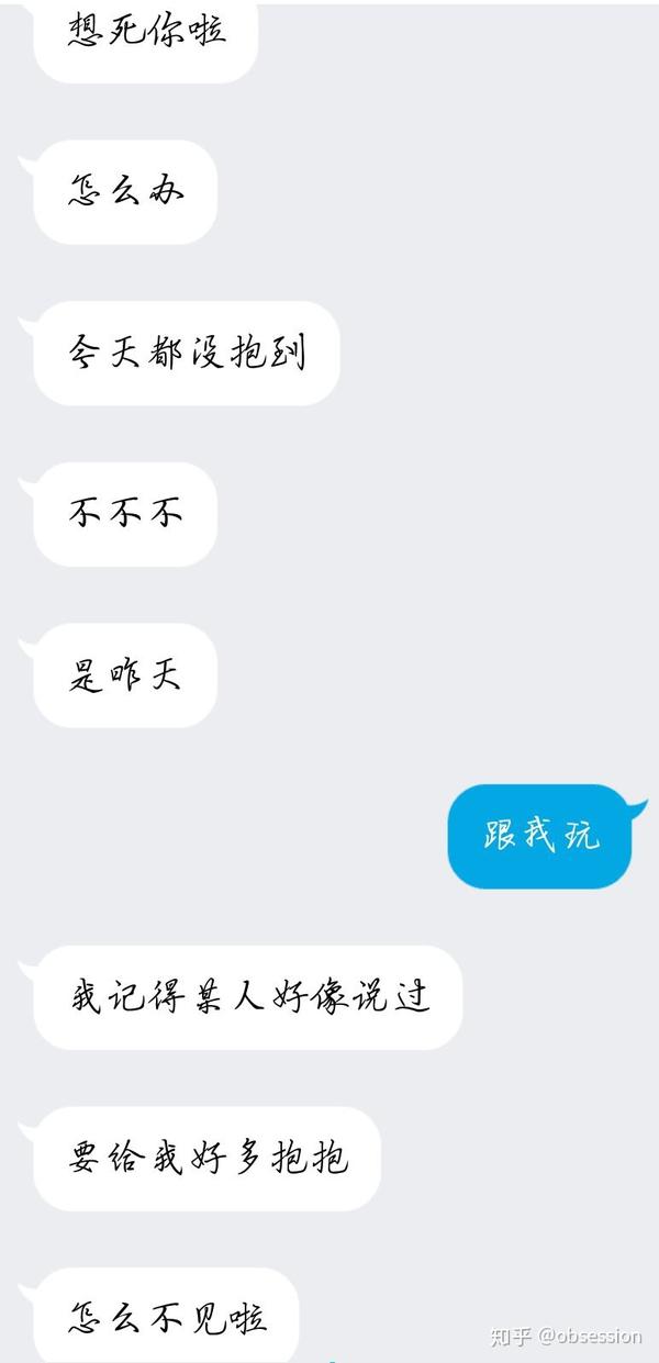 你家男朋友是怎么说情话撩你的?