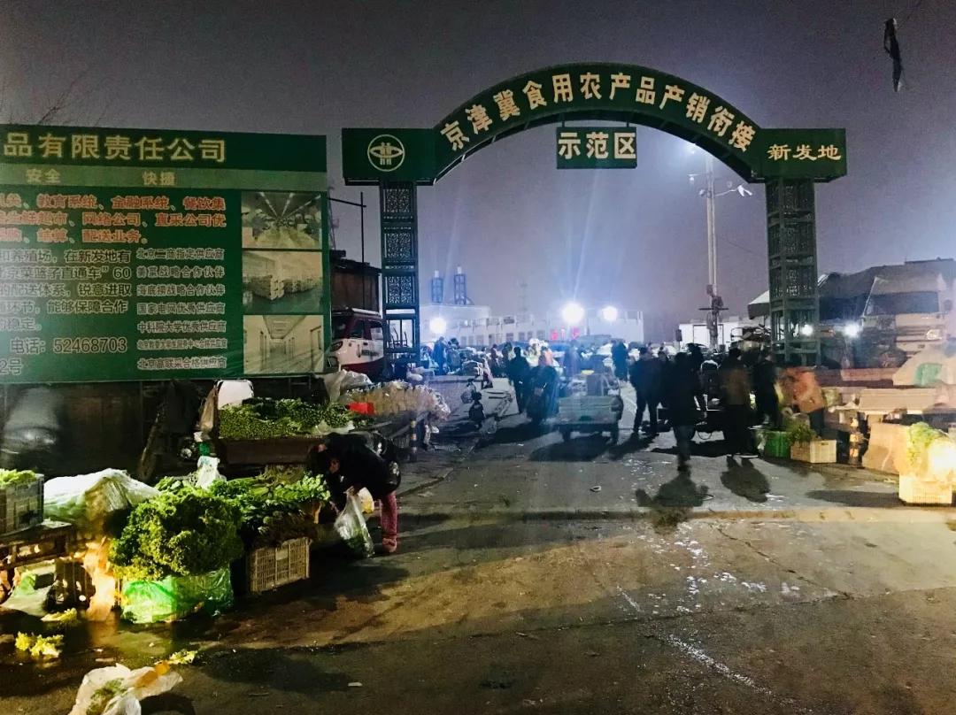你见过凌晨三点的北京新发地农产品批发市场吗?