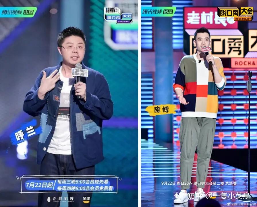 在吐槽大会里十分出彩的呼兰和庞博也都是专业学习编程出身.