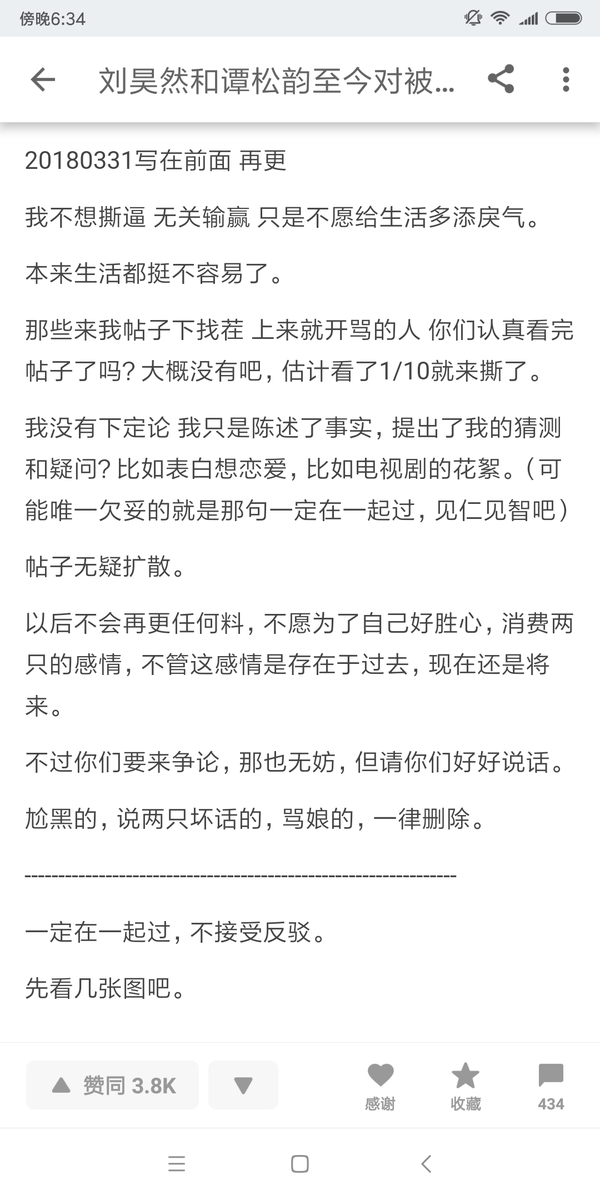 如何评价谭松韵和吴奕辰长跑十年的感情?