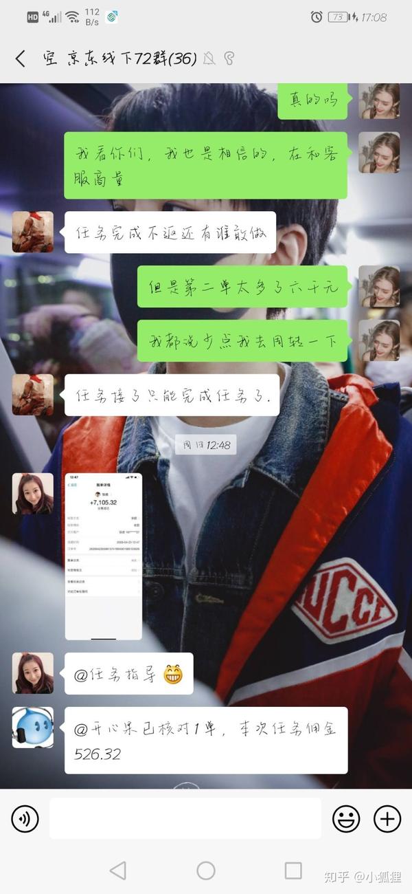 别相信京东刷单,被骗了好多钱,识破骗局上