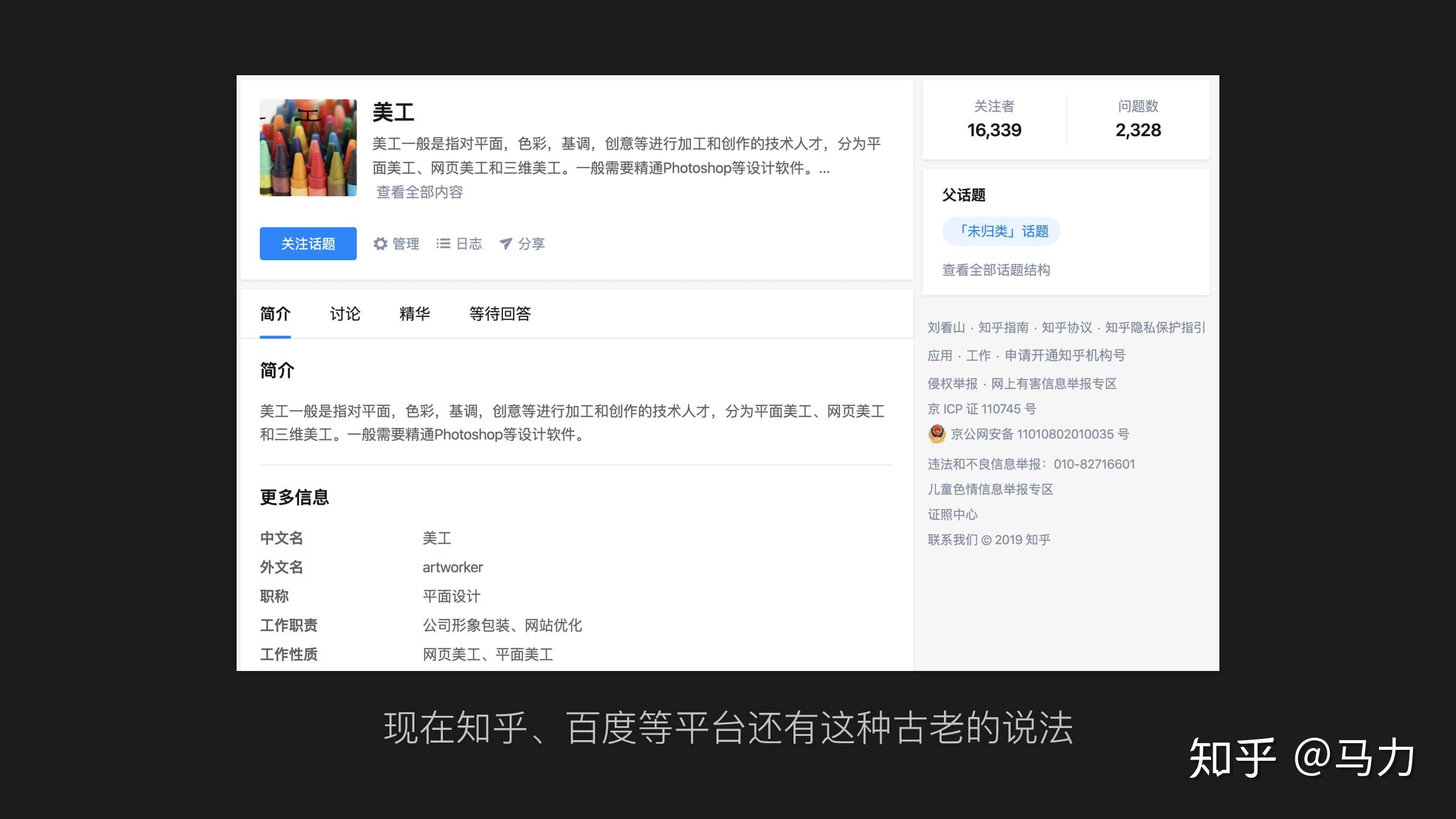 通过培训班出来的ui好找工作?丑最设计师图片