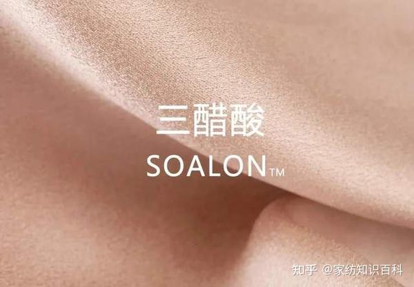 三醋酸纤维.