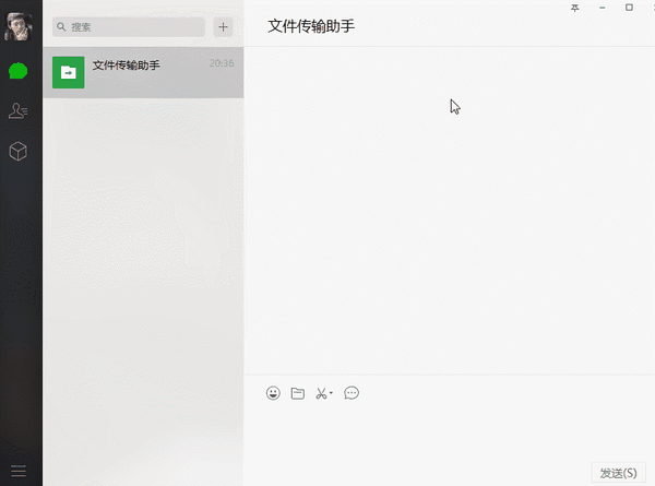 如何将电脑上的ppt发送至手机微信上?