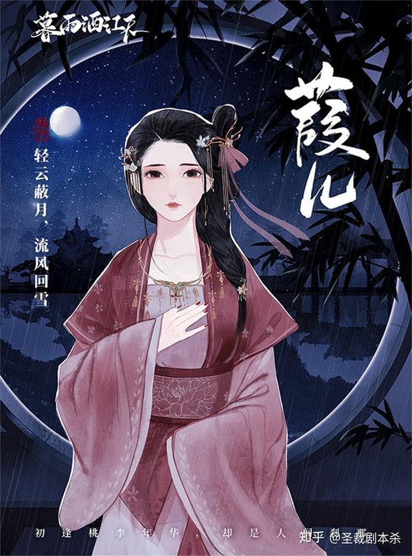 成化十四年之暮雨洒江天丨剧本杀解析_复盘_测评_凶手
