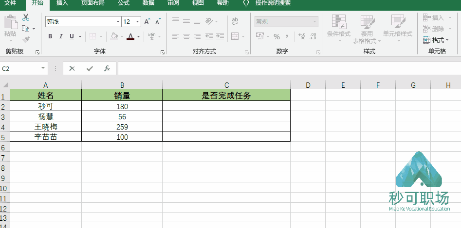 条件n,值n,true或1,其他值) =switch(true,条件1,值1,条件2,值2.