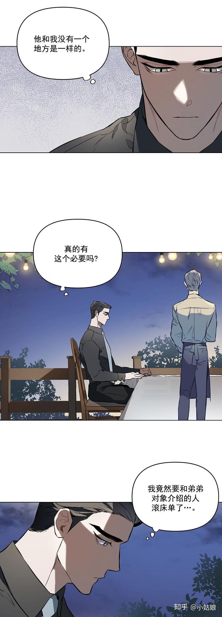 彩虹漫画推荐《定义关系》