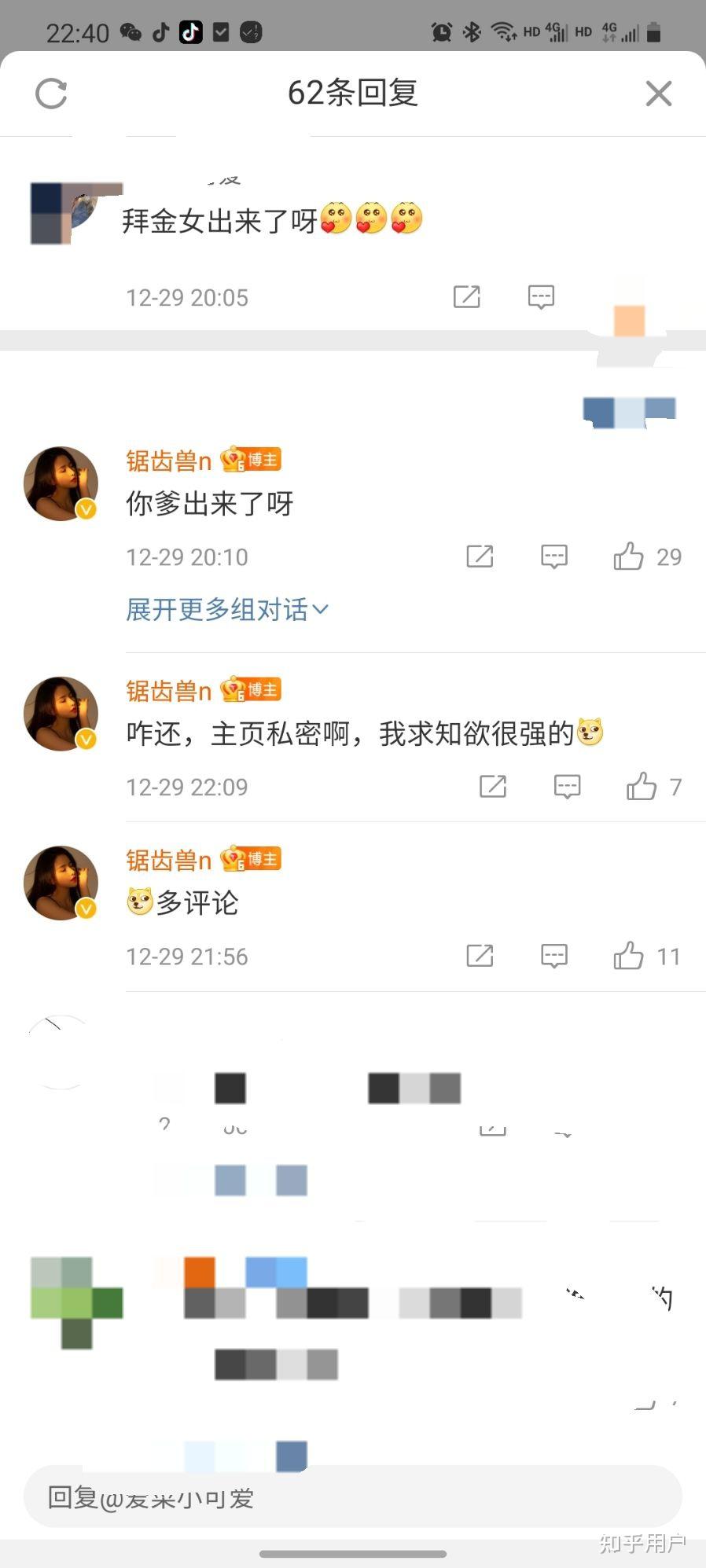 锯齿兽和小太阳怎么分的