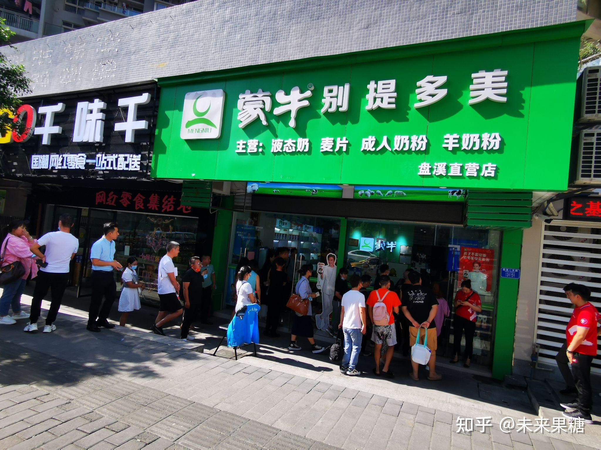 蒙牛·别提多美专卖店持续推广加盟中集团赋能,品质产品,线下专卖店