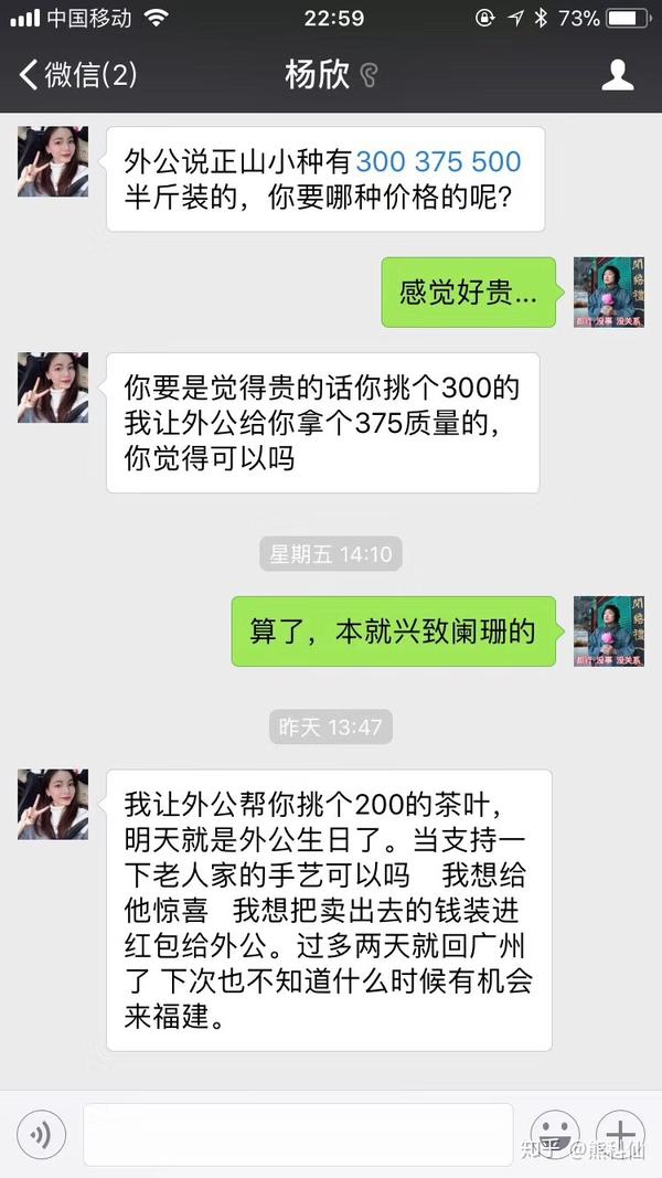 广州女孩,卖茶叶,对待骗局,我们如何办?