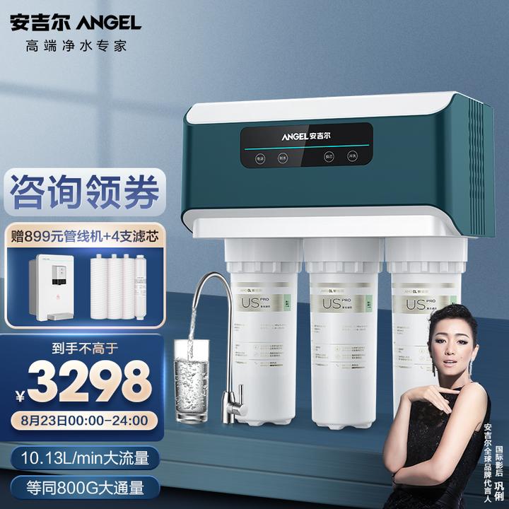 附高性价比安吉尔净水器推荐