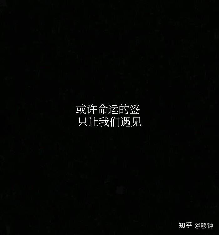 周杰伦歌词黑色背景图