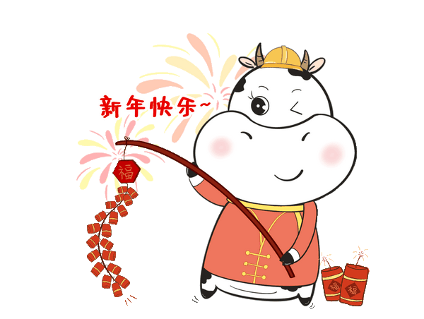 【开工大吉!最萌牛年表情包来啦】