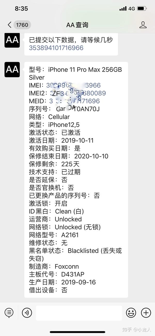 iphone11promax有锁机突然变无锁了震惊了5600入手是不是赚了