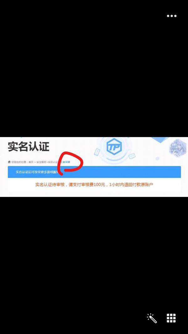 王者荣耀?我笑了 我又回去找那个微信的人,我真是*此处省略一万字