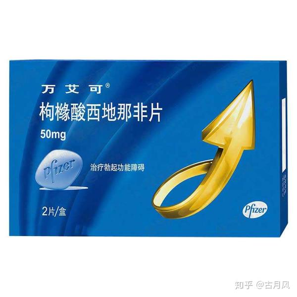 伟哥该怎么买你真的清楚吗