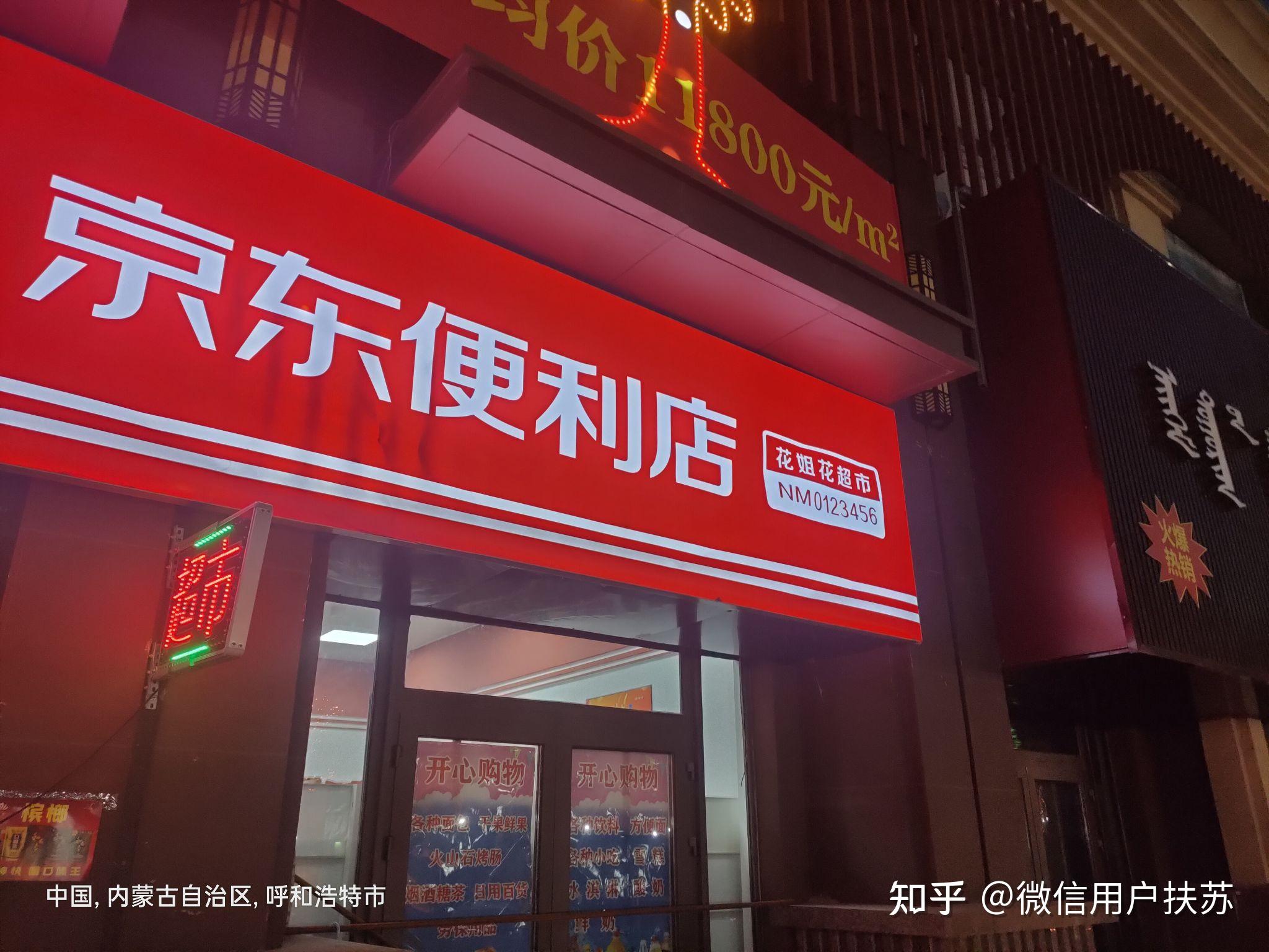 京东便利店买到过期食品