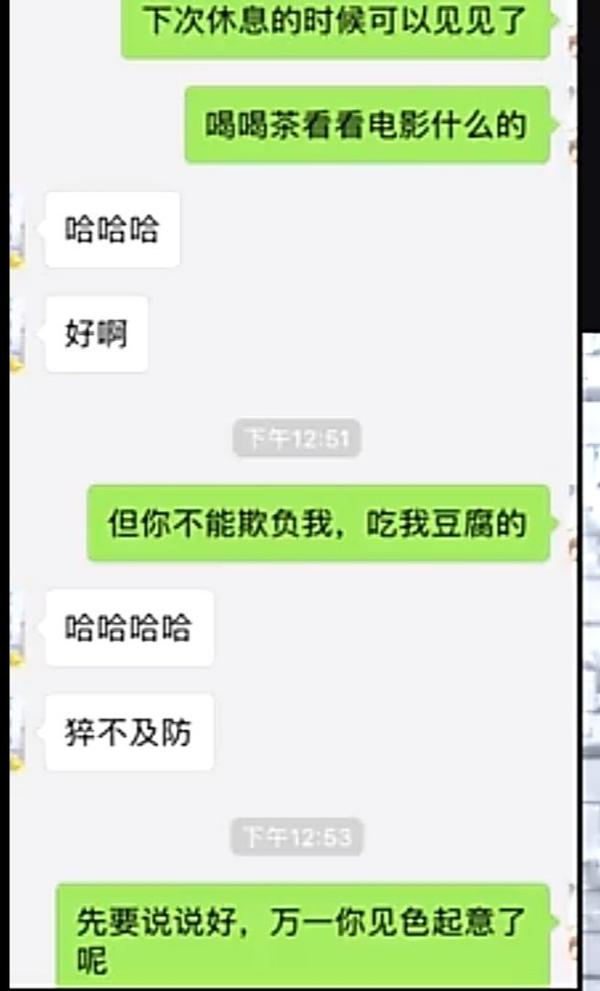 暧昧聊天