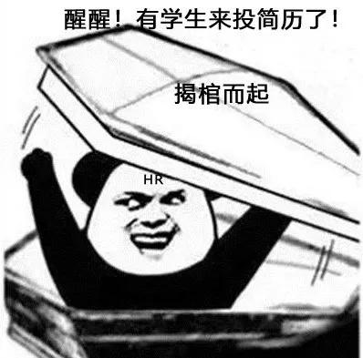 hr们,为什么你的校招招不到人?是这一届学生太严,还是