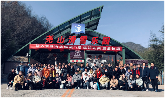 公司组织开展尧山滑雪团建活动