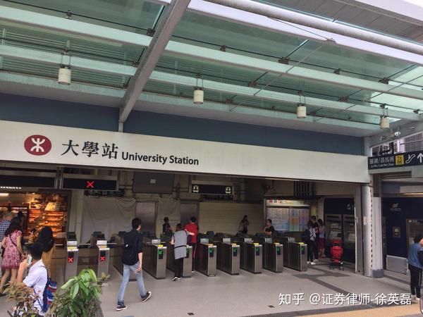 香港中文大学所在地铁站