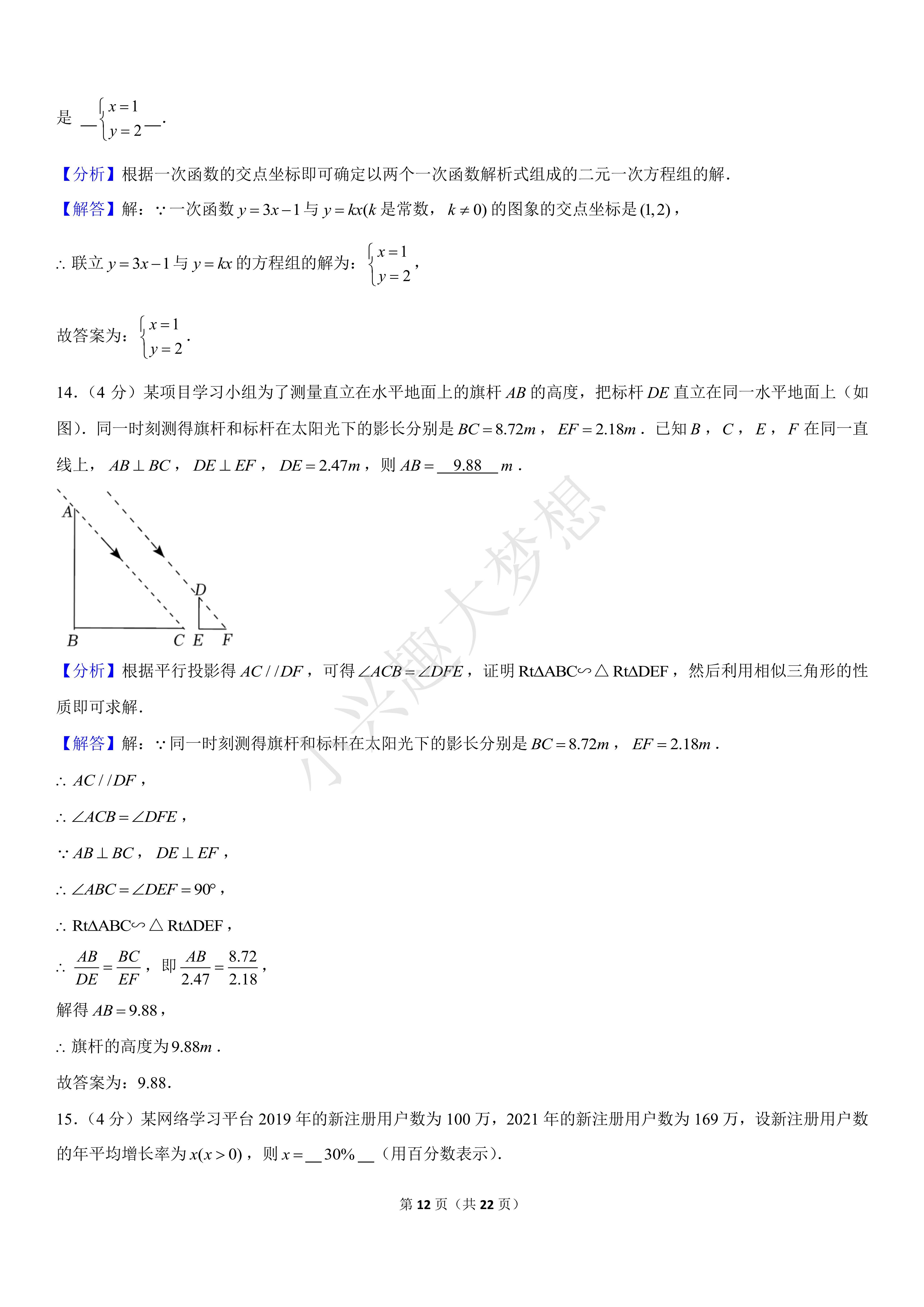 2022㽭ʡпѧԾ棩