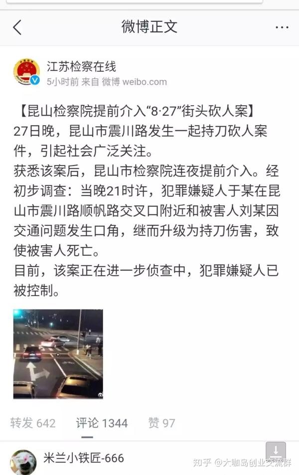 如何看待昆山震川路龙哥砍人被反杀事件?被砍男子行为算正当防卫吗?